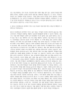 대구교육대학교 초등체육교육과심화과정 자기소개서-3