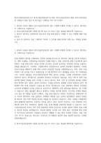 한국시설안전공단자소서  한국시설안전공단자기소개서  한국시설안전공단 채용  한국시설안전공단 지원동기 연봉  입사 후 하고싶은 구체적인 직무 자기소개서-1