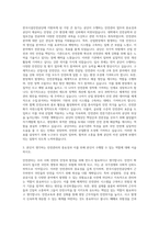 한국시설안전공단자소서  한국시설안전공단자기소개서  한국시설안전공단 채용  한국시설안전공단 지원동기 연봉  입사 후 하고싶은 구체적인 직무 자기소개서-2