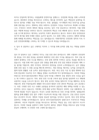 한국시설안전공단자소서  한국시설안전공단자기소개서  한국시설안전공단 채용  한국시설안전공단 지원동기 연봉  입사 후 하고싶은 구체적인 직무 자기소개서-3