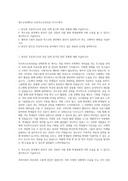 대구교육대학교 초등특수교육전공 자기소개서-1