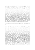 대구교육대학교 초등특수교육전공 자기소개서-2