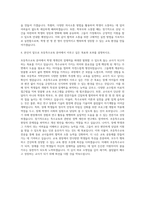 대구교육대학교 초등특수교육전공 자기소개서-3