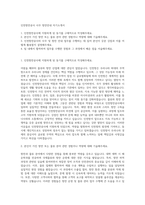인천항만공사 사무 항만안내 자기소개서-1