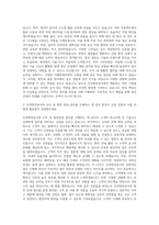 인천항만공사 사무 항만안내 자기소개서-2