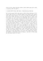 인천항만공사 사무 항만안내 자기소개서-3