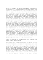 골프존뉴딘그룹 골프존 회계 자기소개서-2