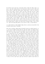 골프존뉴딘그룹 골프존 회계 자기소개서-3