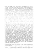 대구교통공사 건축 자기소개서-2