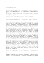 에스에너지 직무 자기소개서-1