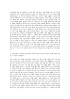 에스에너지 직무 자기소개서-2