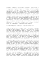 에스에너지 직무 자기소개서-3