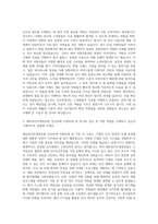 메트라이프생명보험 인사부 자기소개서-2