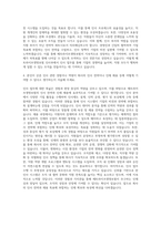 메트라이프생명보험 인사부 자기소개서-3