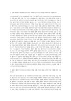 대구교통공사 기계직 자기소개서 (3)-2