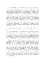 대구교통공사 기계직 자기소개서 (3)-3