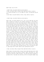 현대ITC 제철소 조업 자기소개서-1