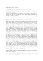 현대ITC 제철소 조업지원 자기소개서-1