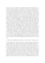 현대ITC 제철소 조업지원 자기소개서-2