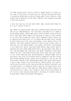 현대ITC 제철소 조업지원 자기소개서-3
