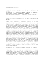 대구교통공사 기계직 자기소개서 (6)-1