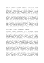대구교통공사 기계직 자기소개서 (6)-2