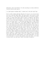 대구교통공사 기계직 자기소개서 (6)-3