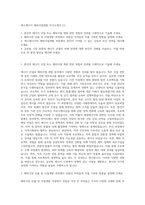 에스에너지 해외사업개발 자기소개서 (1)-1