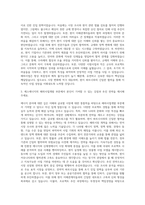 에스에너지 해외사업개발 자기소개서 (1)-2