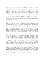 에스에너지 해외사업개발 자기소개서 (1)-3
