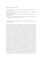에스에너지 해외사업개발 자기소개서-1