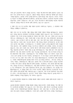 에스에너지 해외사업개발 자기소개서-2