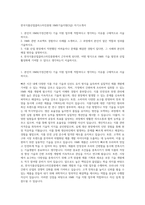 한국식품산업클러스터진흥원 HMR기술지원(3급) 자기소개서-1