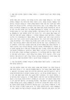 한국식품산업클러스터진흥원 HMR기술지원(3급) 자기소개서-2