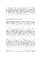 한국식품산업클러스터진흥원 HMR기술지원(3급) 자기소개서-3