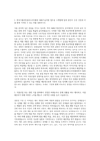 한국식품산업클러스터진흥원 HMR기술지원(4급) 자기소개서-2