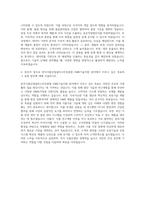 한국식품산업클러스터진흥원 HMR기술지원(4급) 자기소개서-3