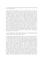 한국식품산업클러스터진흥원 HMR기술지원(5급) 자기소개서-2