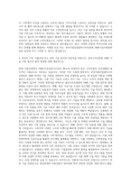 한국식품산업클러스터진흥원 HMR기술지원(5급) 자기소개서-3
