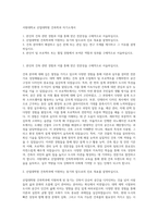 서원대학교 산업대학원 건축학과 자기소개서-1