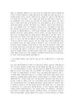 서원대학교 산업대학원 건축학과 자기소개서-2