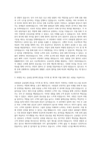 메트라이프생명보험_CPC 솔루션팀 자기소개서-2