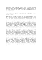 메트라이프생명보험_CPC 솔루션팀 자기소개서-3