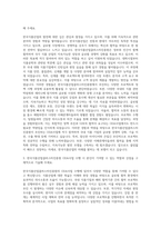 한국식품산업클러스터진흥원 ODA사업 자기소개서-2
