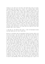 한국식품산업클러스터진흥원 ODA사업 자기소개서-3