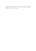 한국식품산업클러스터진흥원 ODA사업 자기소개서-4