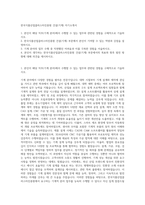 한국식품산업클러스터진흥원 건설(기계) 자기소개서-1