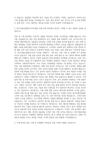 한국식품산업클러스터진흥원 건설(기계) 자기소개서-2