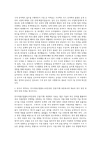 한국식품산업클러스터진흥원 건설(기계) 자기소개서-3