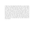 한국식품산업클러스터진흥원 건설(기계) 자기소개서-4